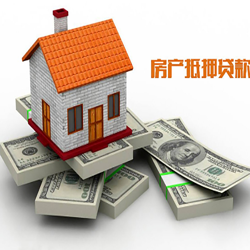 怀化北碚房产抵押贷款利率及怎么办理