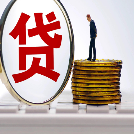 怀化贷款中介公司新渝启服有哪些区别