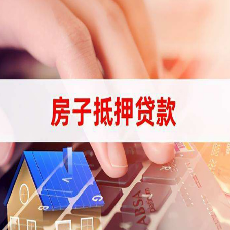 怀化助贷公司新渝启服十年老牌