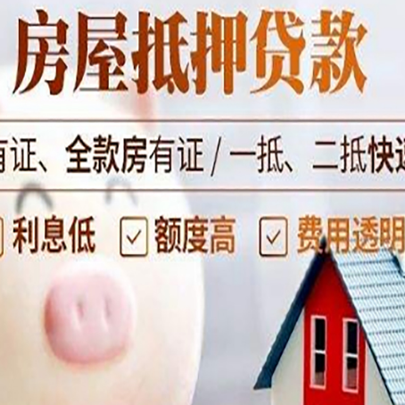 怀化贷款中介公司新渝启服实力公司